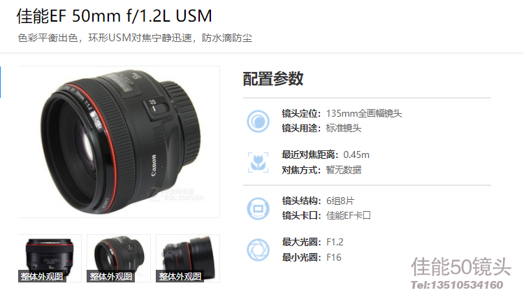 佳能50镜头750.jpg