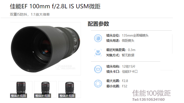 佳能镜头100微距750.jpg