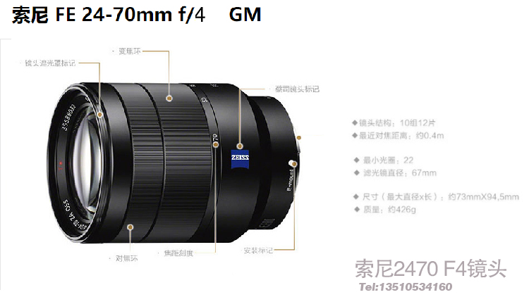 索尼2470 F4镜头750.jpg