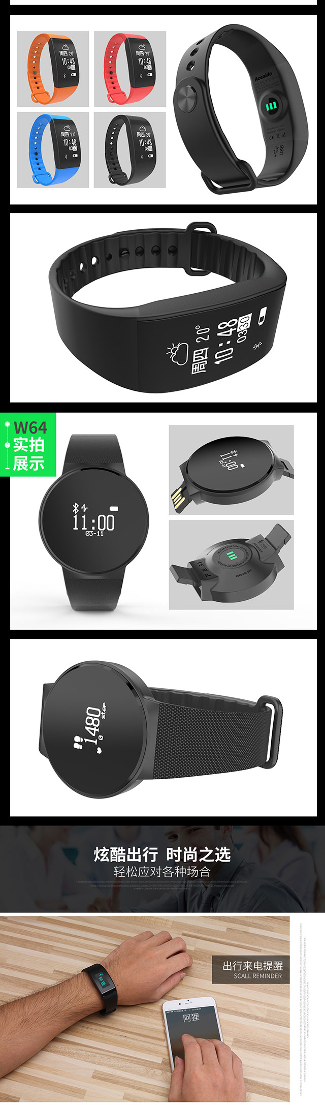 第29号-手环2_09.jpg