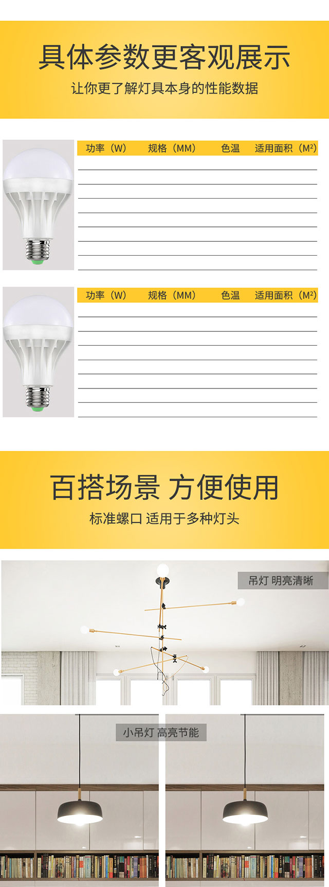 第2号-LED灯泡_06.jpg