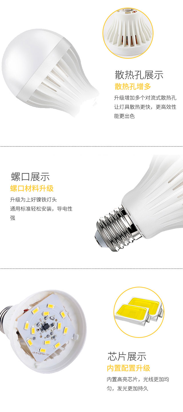 第2号-LED灯泡_05.jpg