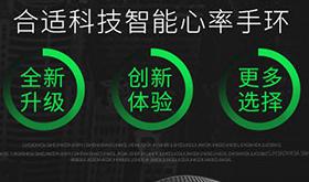 天猫详情_智能手环