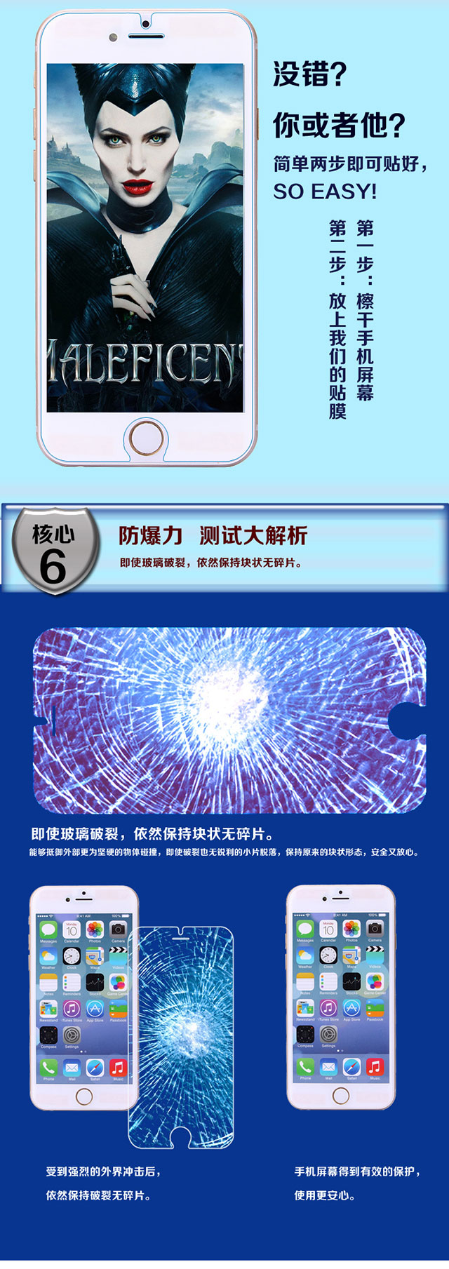 第1号-Iphone6防爆膜设计_06.jpg