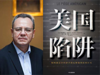 商业分享：《反海外腐败法》是怎样成为美国发动经济战的工具的