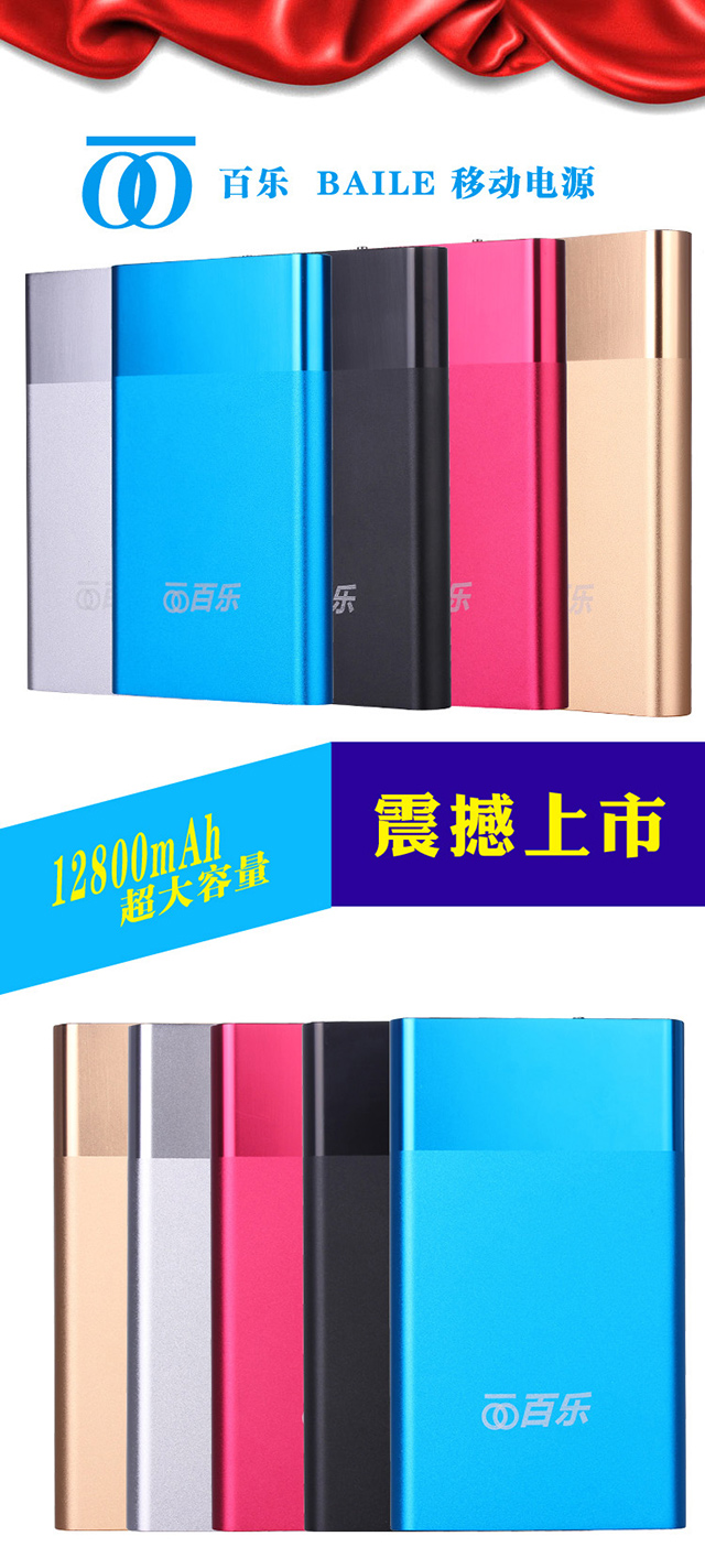第4号-百乐移动电源设计_01.jpg