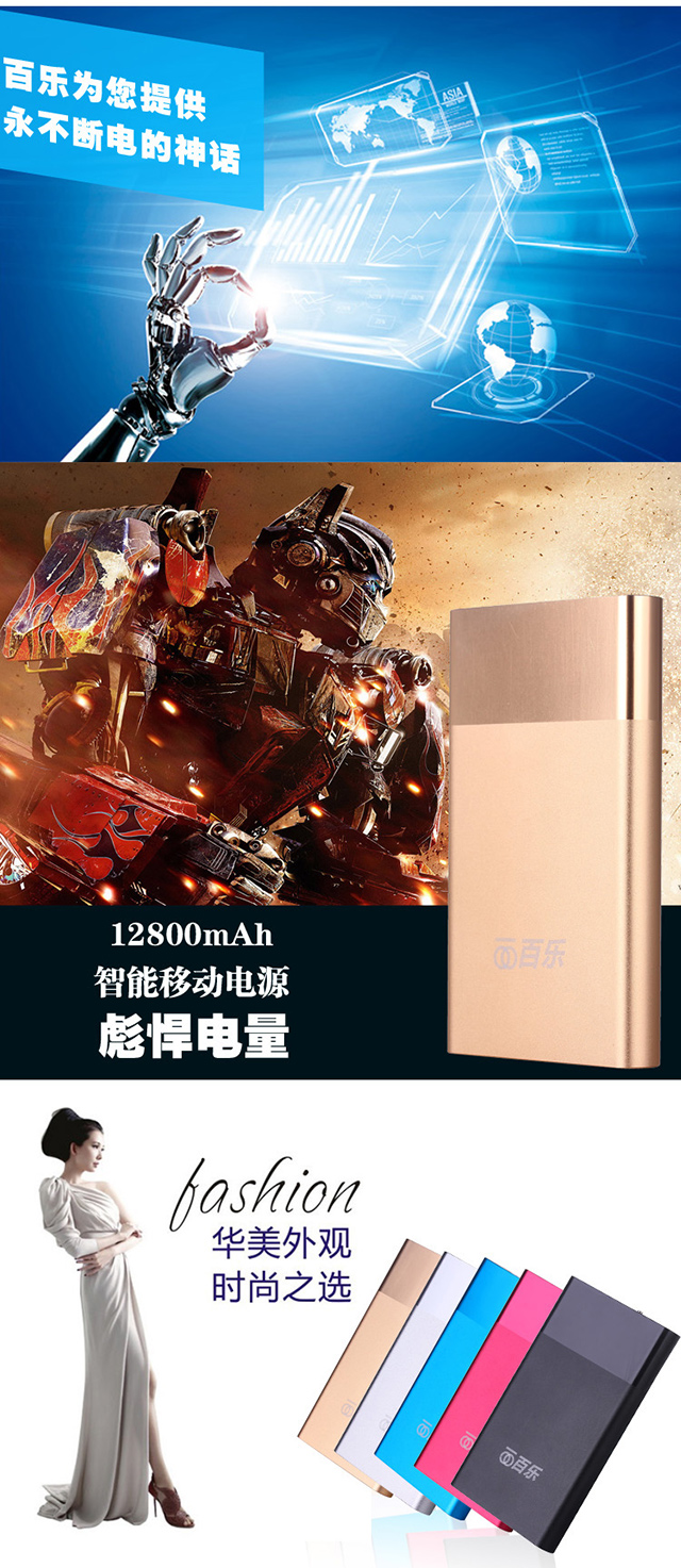 第4号-百乐移动电源设计_02.jpg
