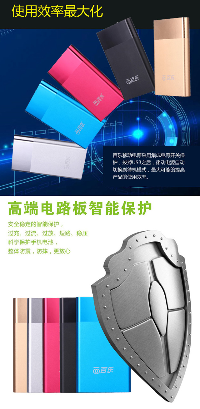 第4号-百乐移动电源设计_06.jpg