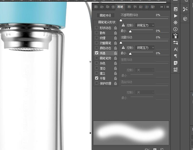 画笔预设-画笔调整面板.jpg
