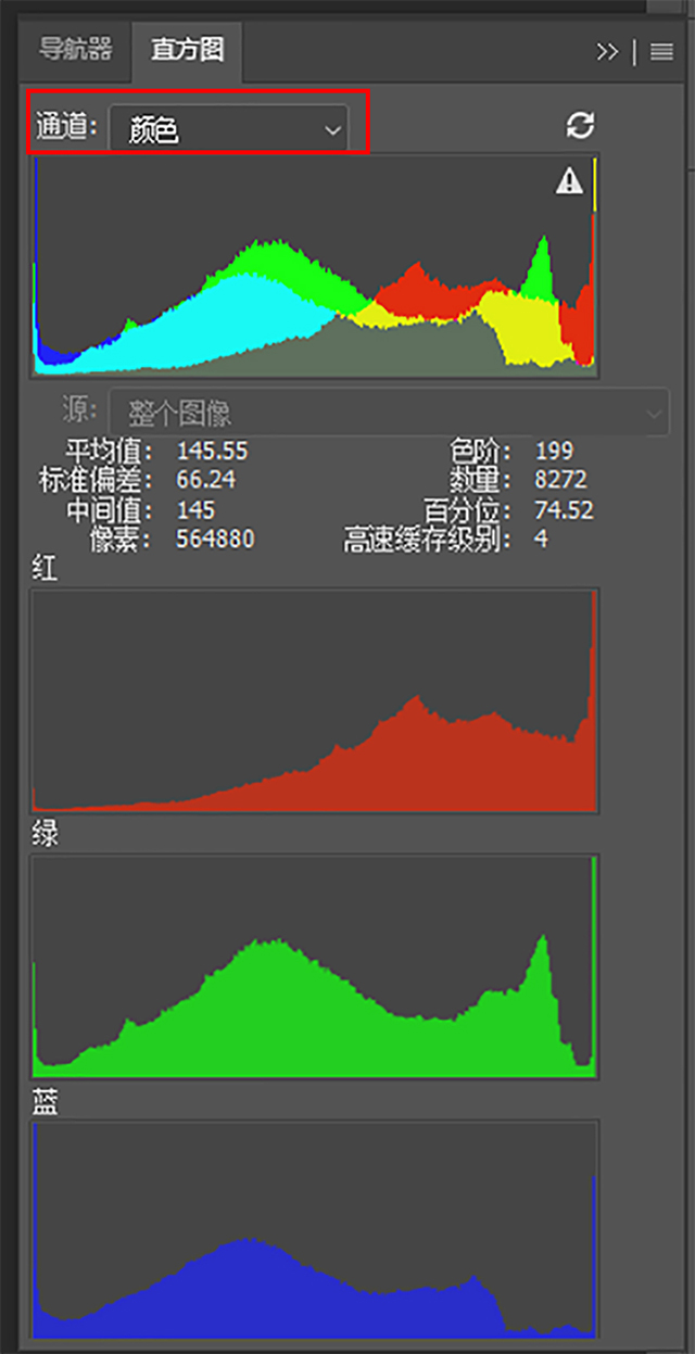 通道选择颜色状态.jpg