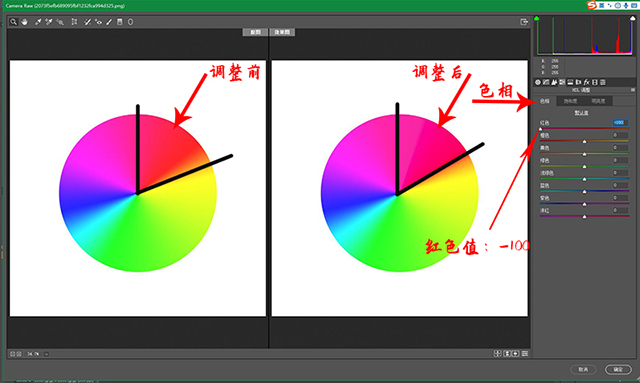 色相调整2.jpg