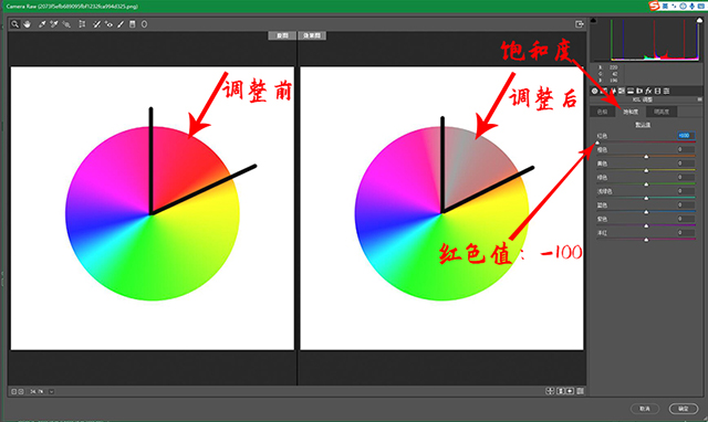 饱和度调整1.jpg
