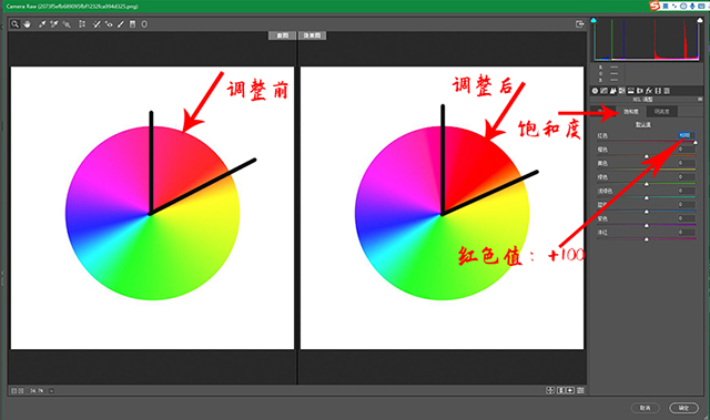 饱和度调整2.jpg