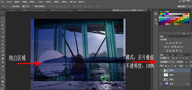 “正片叠底”模式.jpg