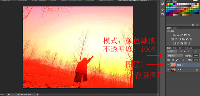 “颜色减淡”模式.JPG