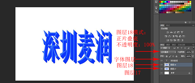 字体阴影效果.jpg