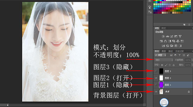 “划分”模式_图层2.jpg