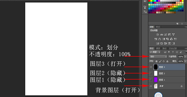 “划分”模式_图层3.JPG