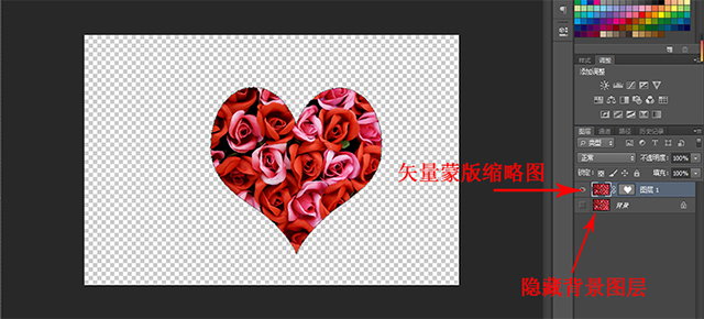 矢量蒙版心.JPG