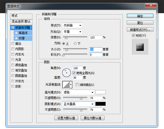 内斜面参数设置.jpg