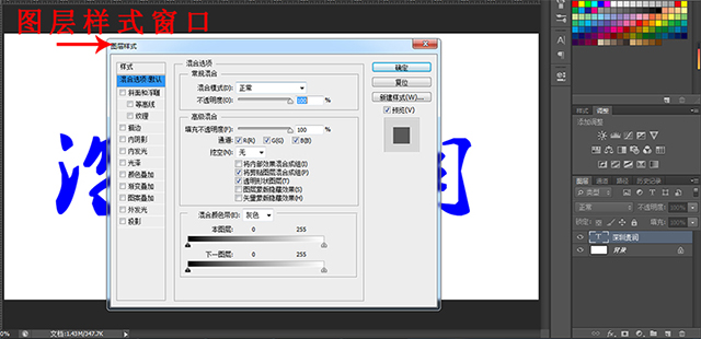 图层样式窗口.jpg