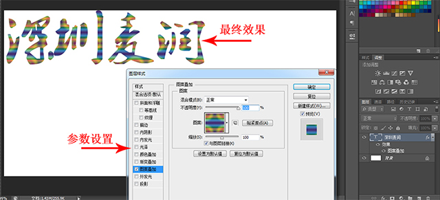 图案叠加.jpg