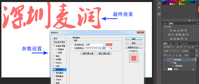 颜色叠加.JPG