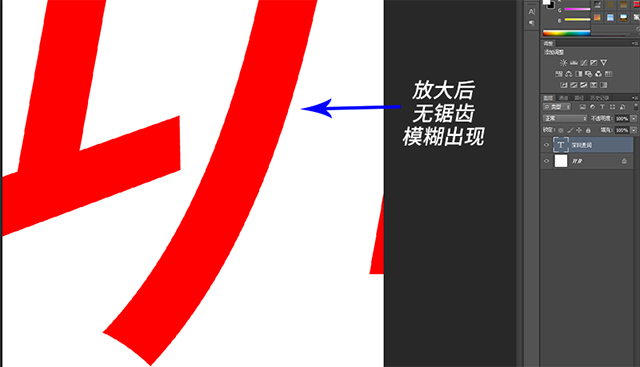 不出现锯齿和模糊.JPG