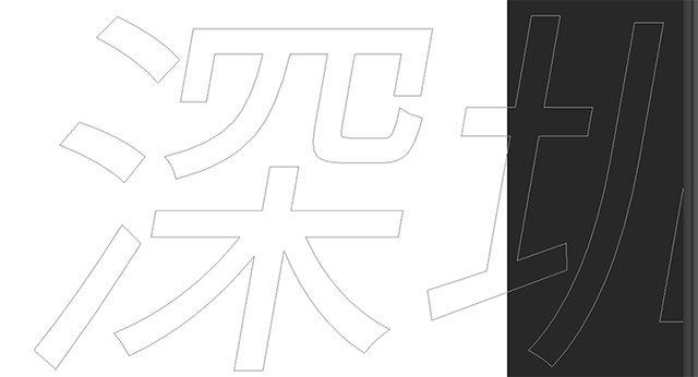 矢量图.jpg