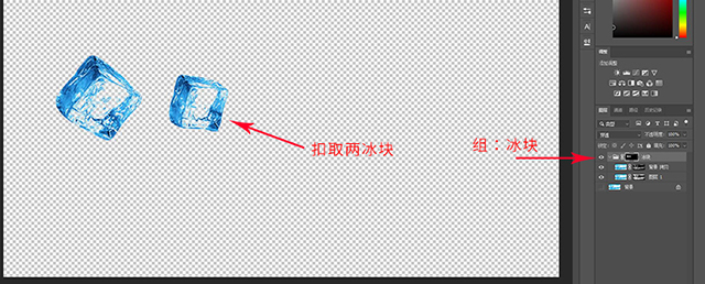 扣取两冰块.jpg