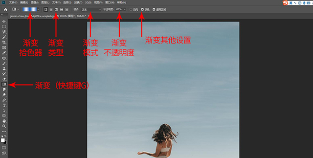 渐变工具.jpg