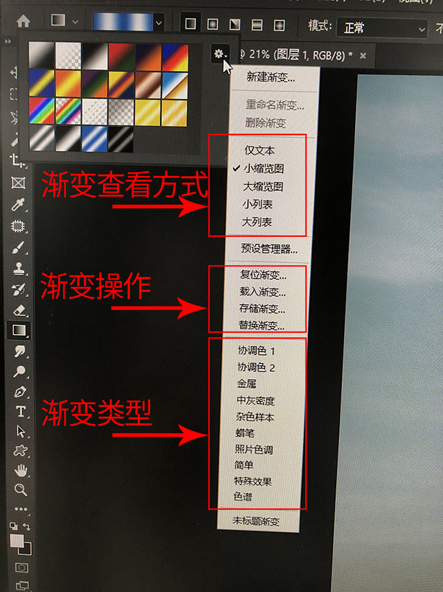 渐变操作.jpg