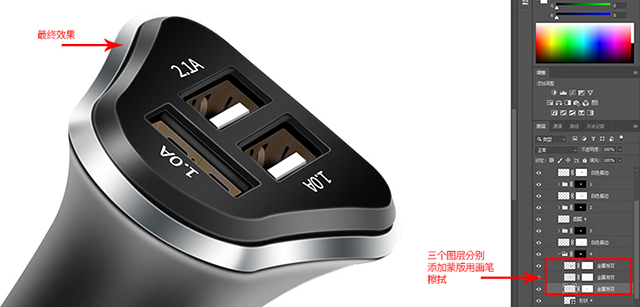 画笔蒙版擦拭.jpg