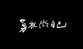 荣耀手机品牌视频