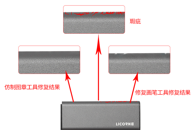 边缘瑕疵修复.jpg