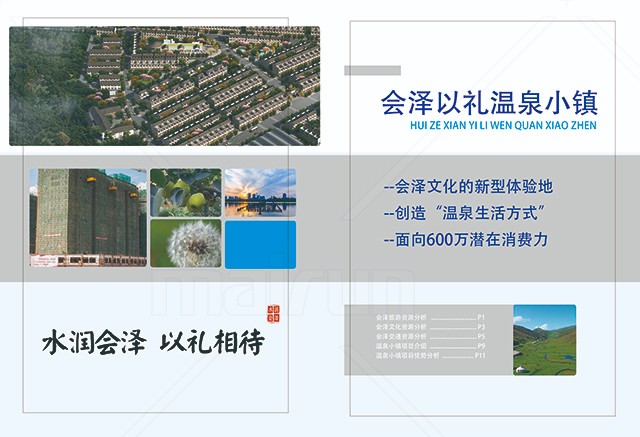 设计稿封面背面_目录页.jpg