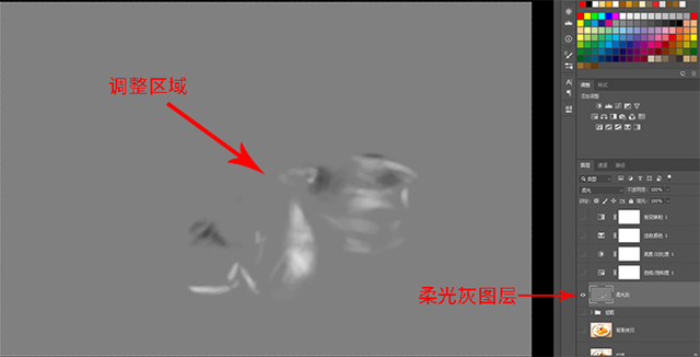 柔光灰可以看见调整区域.jpg