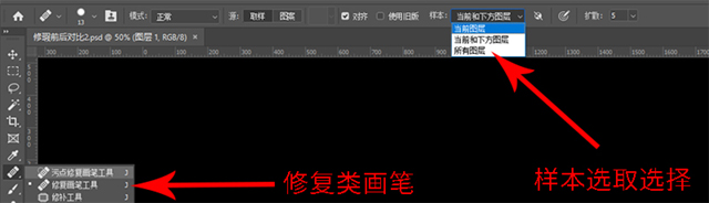 修复类画笔.jpg