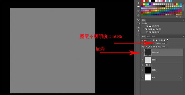 反相并修改图层不透明度.jpg