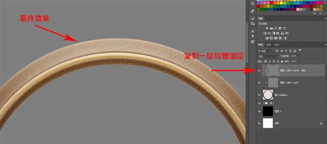 复制纹理之后的效果.jpg
