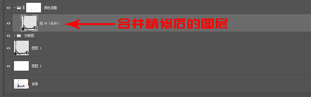 合并图层.jpg
