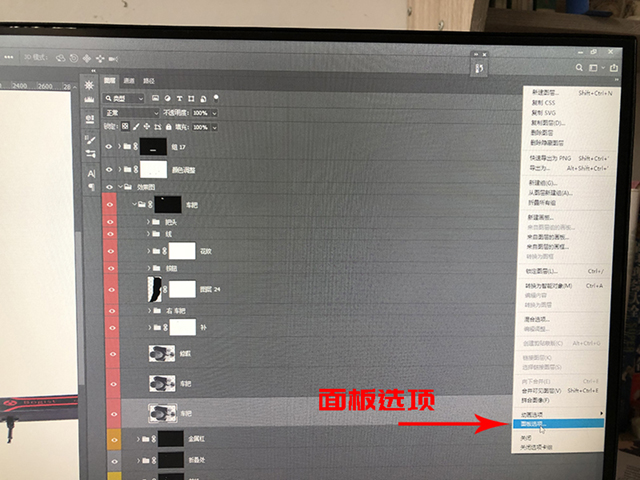 面板选项.jpg