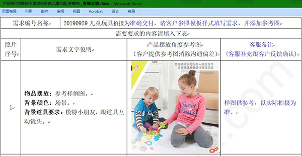 反馈文档.JPG