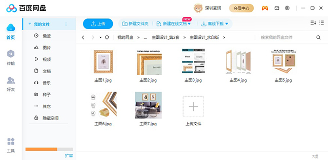 网盘界面_amazon主图.jpg
