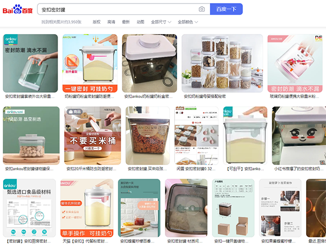百度搜索抓取对比(没有密封关键字，没有一张图上榜).png