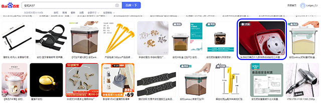 百度搜索抓取结果2.jpg