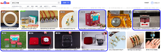 百度搜索抓取结果3.jpg
