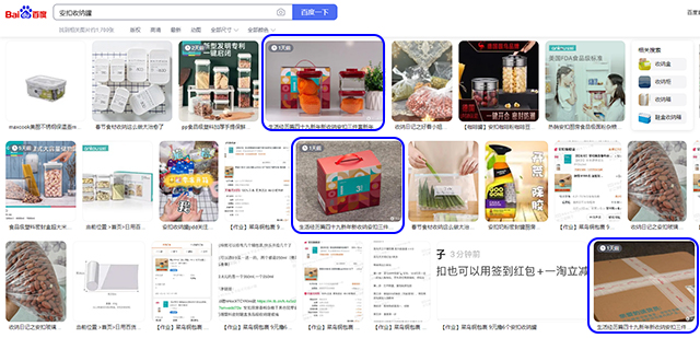 百度搜索抓取结果4.jpg