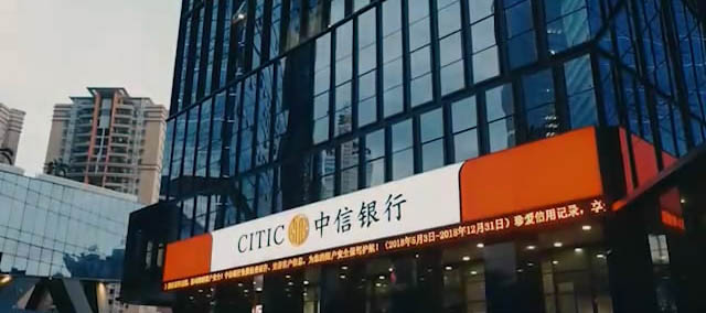 深圳中信银行企业宣传片